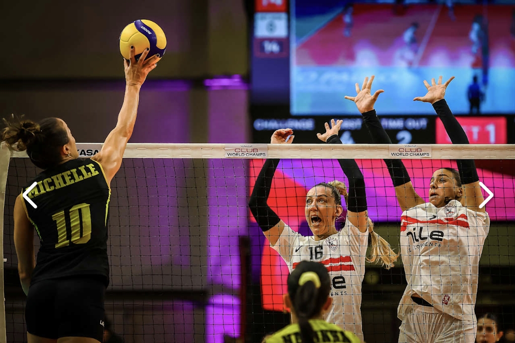 سيدات طائرة الزمالك يخسرن أمام دينتيل برايا البرازيلي في افتتاح مشوارهن ببطولة العالم للأندية