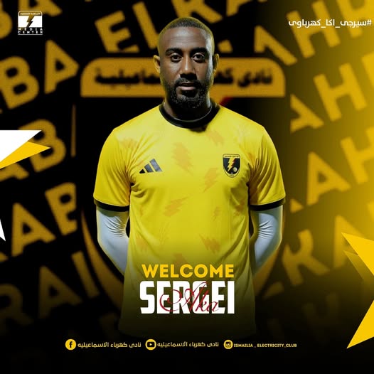 سيرجي آكا لاعب كهرباء الإسماعيلية