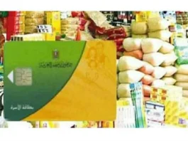 تحديث بطاقة التموين 2026.. خطوات التسجيل والأوراق المطلوبة