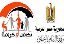 طريقة إعادة تفعيل بطاقات تكافل وكرامة 2026.. الخطوات الرسمية