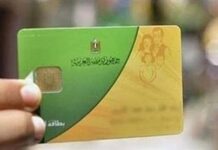 إضافة المواليد على بطاقة التموين.. الفئات المستحقة وخطوات التسجيل إلكترونيًا