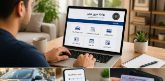 إنهاء إجراءات السيارة من المنزل.. خطوات تجديد الرخصة عبر بوابة مرور مصر بسهولة 2026