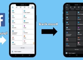 طريقة تفعيل الوضع الداكن في فيسبوك 2026.. لتقليل إجهاد العين