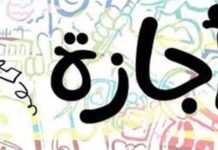 إجازةرسميةطويلة تبدأ الخميس لمدة 5 أيام متواصلة.. تفاصيل عطلة أبريل