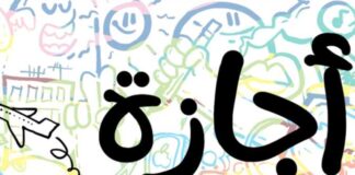 إجازة متواصلة.. موعد عيد الأضحى 2026 ووقفة عرفات رسميًا