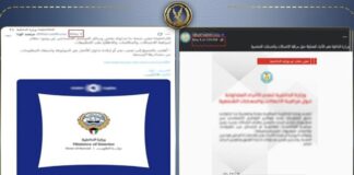 حقيقة مراقبة المكالمات والتجسس على واتساب.. الداخلية تحسم الجدل وتكشف التفاصيل الكاملة