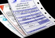 من البيت وفي دقيقة.. طريقة دفع فاتورة الكهرباء بالرقم القومي أونلاين