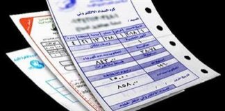 من البيت وفي دقيقة.. طريقة دفع فاتورة الكهرباء بالرقم القومي أونلاين