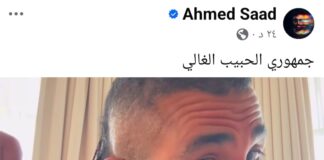 «خلاص هتوب».. أحمد سعد يفاجئ الجمهور برسالة غير متوقعة “فيديو”
