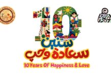 “أولادنا” تعلن شعار الدورة العاشرة من ملتقاها الدولى لفنون ذوى القدرات الخاصة