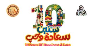 “أولادنا” تعلن شعار الدورة العاشرة من ملتقاها الدولى لفنون ذوى القدرات الخاصة