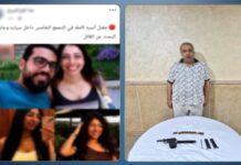 تفاصيل مقتل أسرة التجمع الخامس.. صديق الأب قتل الزوج واستدرج زوجته وابنتيه