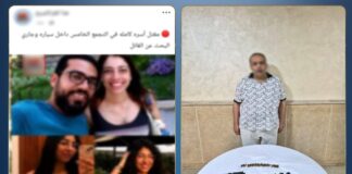 تفاصيل مقتل أسرة التجمع الخامس.. صديق الأب قتل الزوج واستدرج زوجته وابنتيه