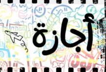 قرار رسمي.. رئيس مجلس الوزراء يعلن موعد إجازة 6 أكتوبر 2026