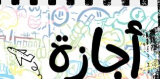 قرار رسمي.. رئيس مجلس الوزراء يعلن موعد إجازة 6 أكتوبر 2026